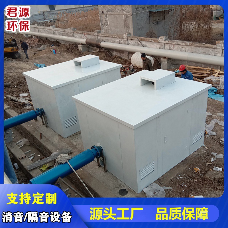 污水处理厂风机隔音罩电机隔音房罗茨风机降噪隔音罩制冷机静音室