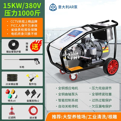 Car washing machine and Rust Removal, High-Power Industrial - ar-pump-warranty-for-1-year-380v15kw-500kg-20m-steel-wire-pipe