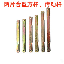 两片合型门锁传动杆方轴条指纹锁插芯方钢塑钢门窗执手方杆门把手