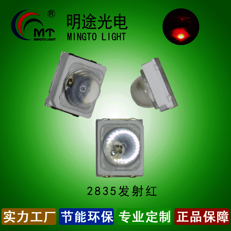 供应 2835球头红外发射接收管940NM 15度 30度 60度手电筒专用