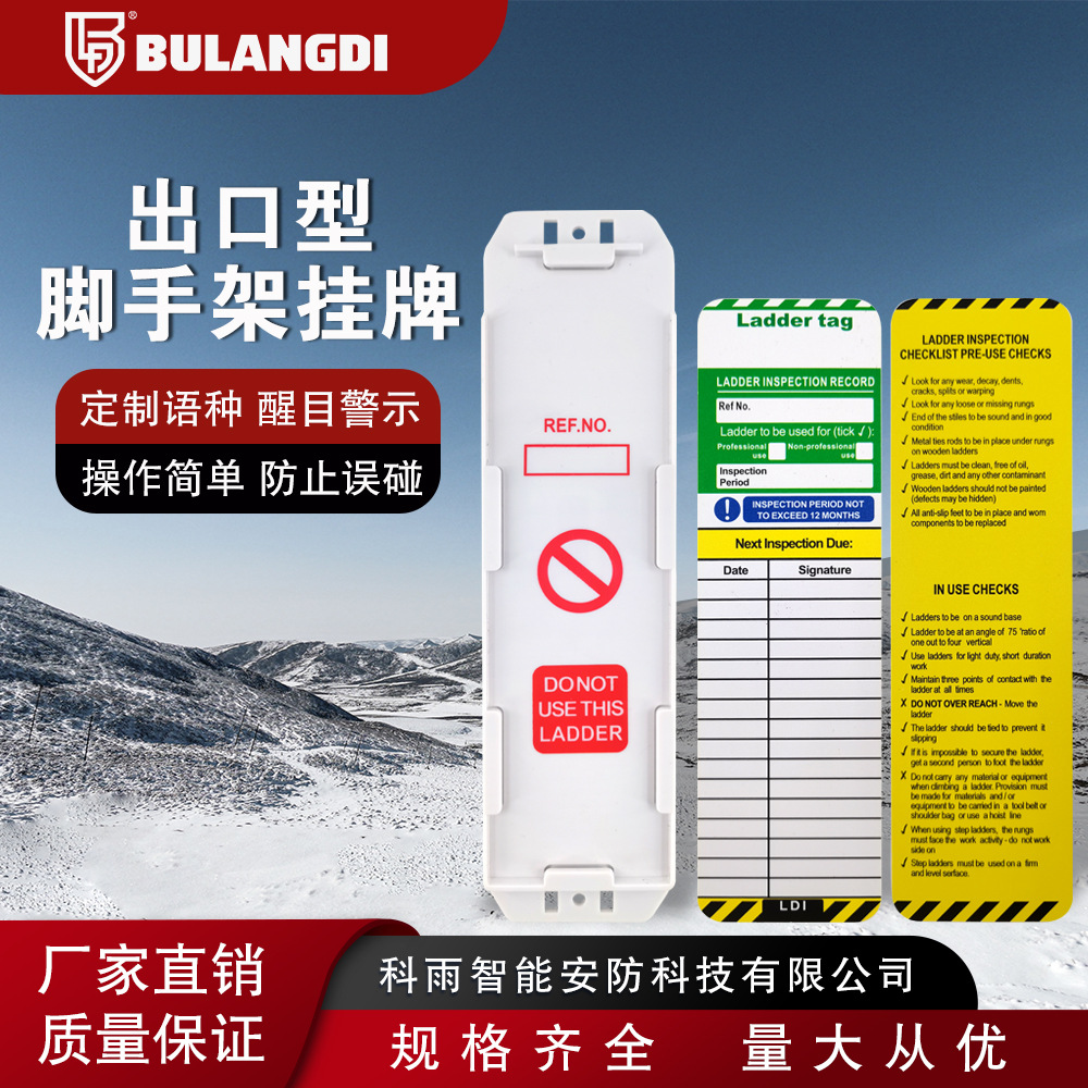 安全工程脚手架出口型挂牌J10危险禁止使用警示牌施工检修安全牌
