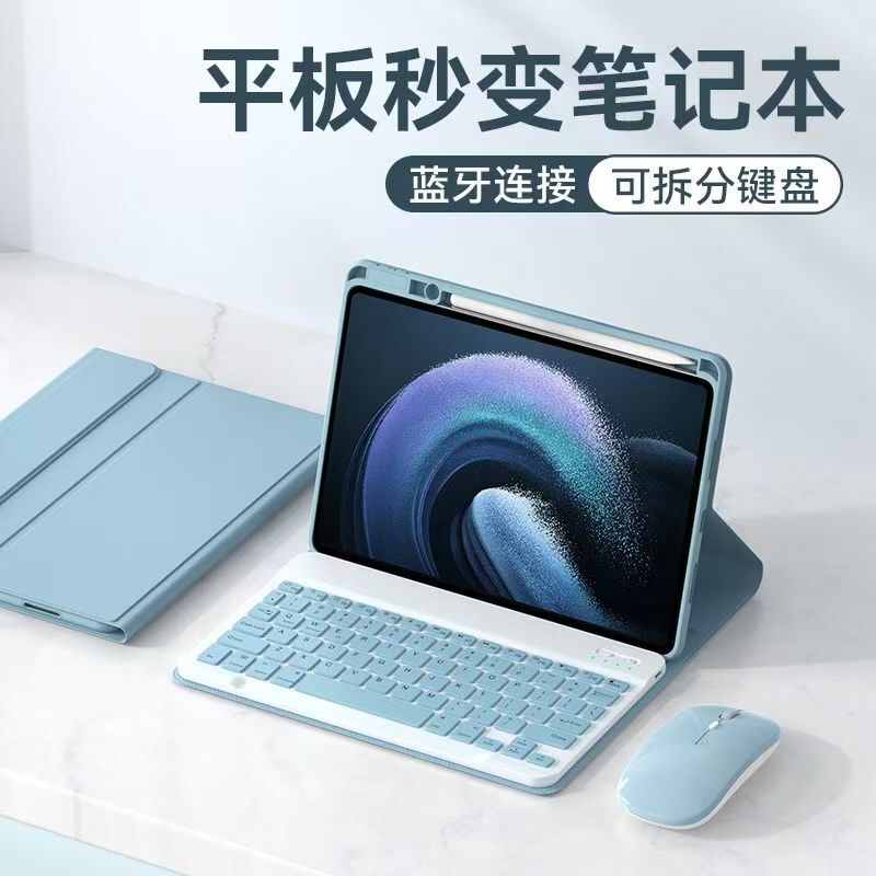 Suitable for Xiaomi Tablet 8 Protective Case, Xiaomi 7S Pen Slot Magnetic Suction 11.2inch Protective Cover, 6Pro Bluetooth Keyboard Pad