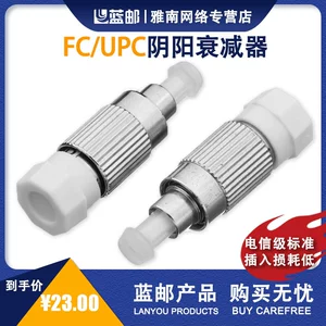 蓝邮 Инь и Ян Аттенуатор FC/UPC Оптическое волокно Attenuator FC Фиксированный оптический фланце