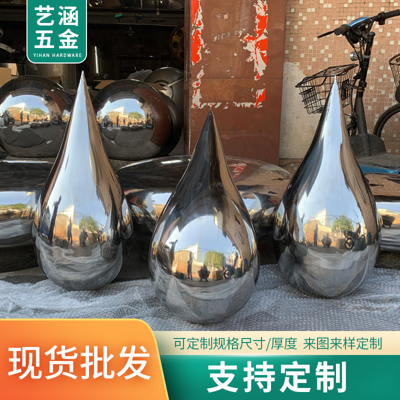 厂家批发金属球不锈钢水滴形钢珠银色镜面悬浮加厚装饰空心圆球