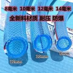PVC 強化プラスチックホース 8mm10mm12mm 蛇皮パイプ チェック柄パイプ 四季ホース 不凍液洗車散水ホース