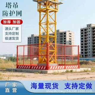 塔吊围栏护栏防护围栏塔机封闭护栏标准化临边防护网塔吊围栏护栏