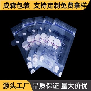 Customizable Small-Capacity Milk Storage Bag, Sealed and Fresh-Keeping, Food-Grade Material, Safe and Transparent Ziplock Bag