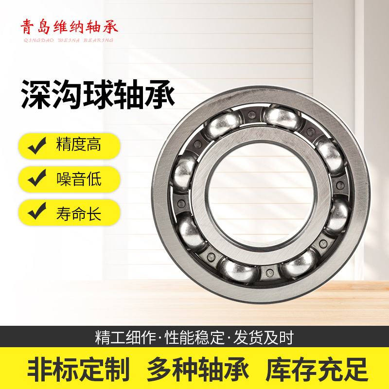 深沟球轴承角接触700070017002700370047005AC精密机床角接触轴承