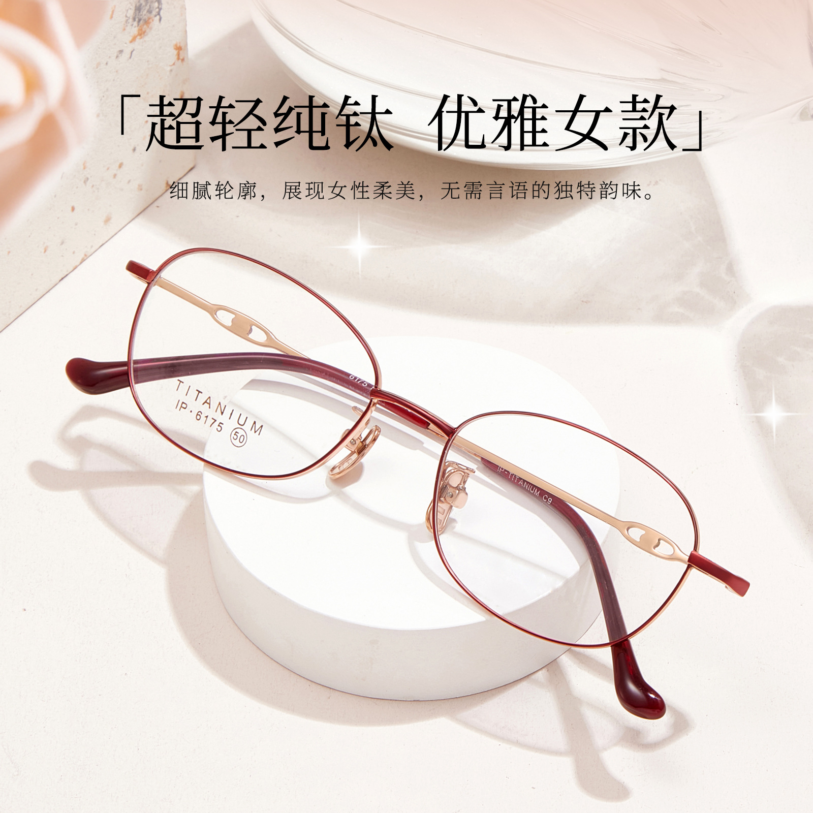 Elegante chic de dos colores titanio puro marco de gafas de mujer antideslizante piernas de titanio no sujetas a la cara con grados Danyang lote