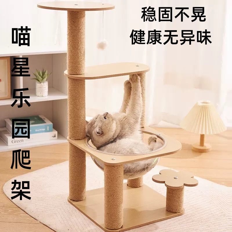 야옹스타 파라다이스 빌라 클라이밍 프레임