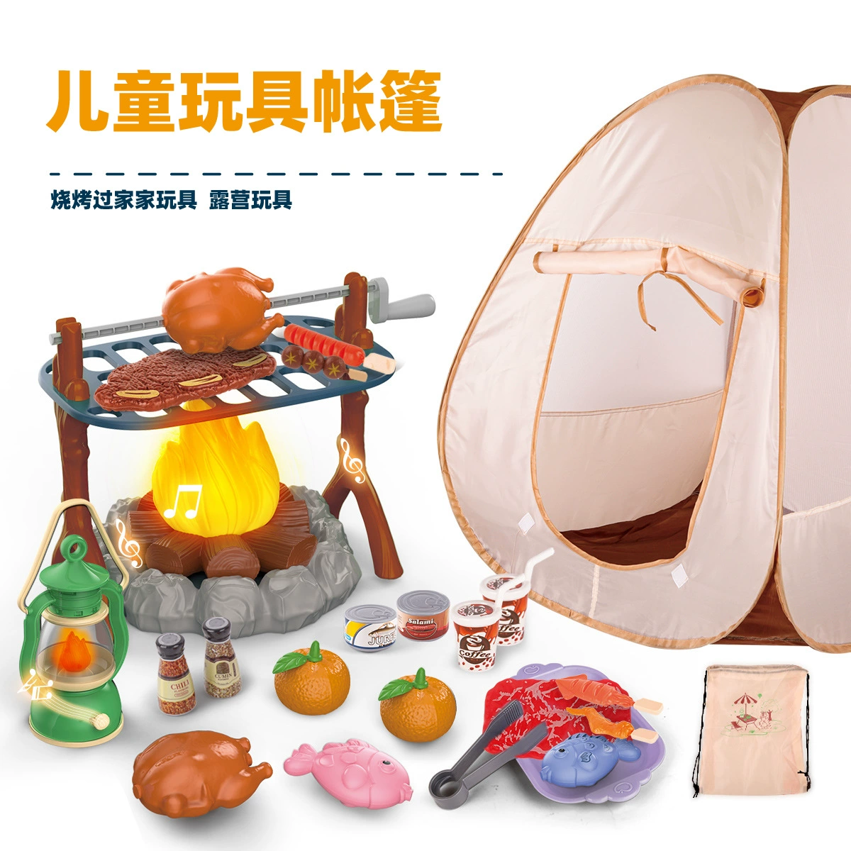 Детский игровой набор для кемпинга, барбекю, шашлыка и пикника с игрушечными шампурами для ролевых игр