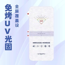 牛魔王钻石免烤UV光固膜秒修复P70PRO水凝金刚膜无孔耐低温不翘边