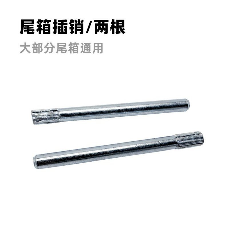 Motorcycle rear trunk lid fixing pin electric car trunk metal positioning pin hinge fixing pin accessories