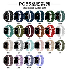 蘋果錶帶貓眼鏤空硅膠錶帶適用applewatch9代iwatch876SE手錶錶帶