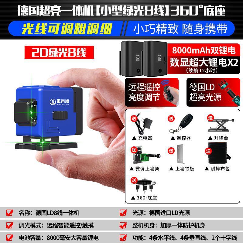 [미니강광8라인] 그린라이트 일체형기 + 베이스