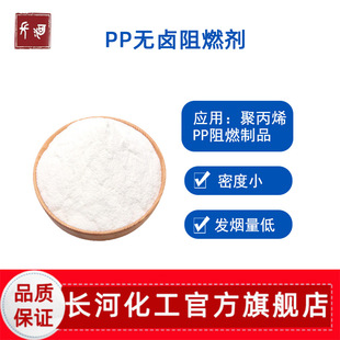 �S��ֱ�� UL94-V0�o�u�h��PP��ȼ�� �۱�ϩ��ϩ�NPO������ȼ��ĩ