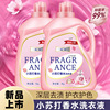 Manufactor Direct selling Baking soda Perfume Washing liquid aroma Lasting Fragrance Affordable equipment Vat Washing liquid Manufactor wholesale