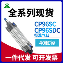 ӣ��CP96SC40-CP96SDC40-50-75-100-150-200-250-300������������