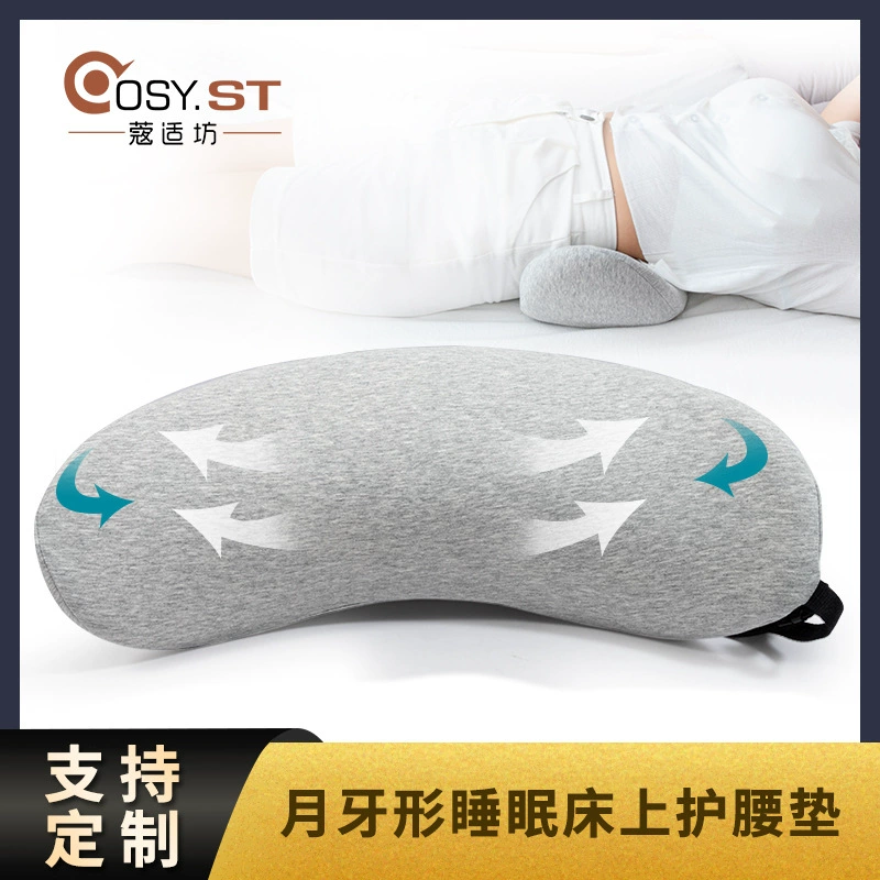 Трансграничные поставки Amazon популярные домашние Беременные женщины пена с эффектом памяти подушка на талию кровать подушка на талию пожилые спальные Подушка на талию подушка