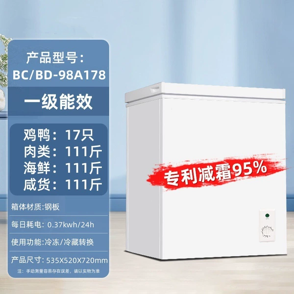 178 Copper tube frost-free model [installed with 100 kilograms of meat] first-level energy efficiency