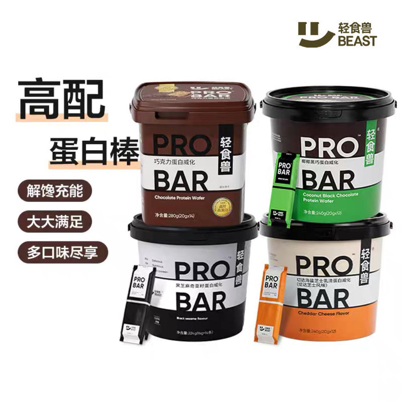Light animal whey protein bar wafer 1 barrel * 14 full meal management snacks portable egg protein bar