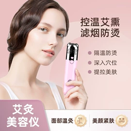 洁面仪;电子美容仪;美容喷雾仪