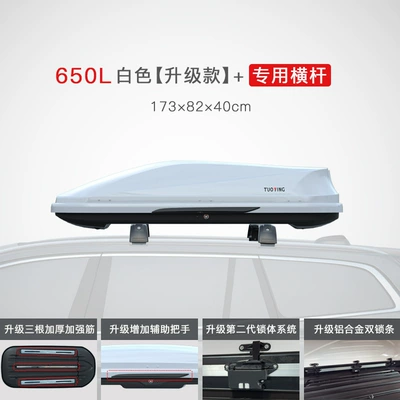Roof Rack Universal Large-Capacity – Roof box - no-punching-required-650l-white-upgraded-model-special-crossbar