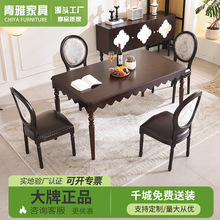 美式全实木餐桌椅组合家用西餐桌中古风长方形饭桌小户型吃饭桌子