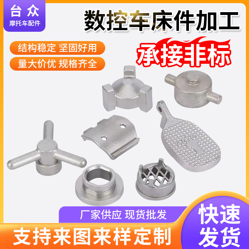 五金零件激光切割不锈钢激光切割加工焊接数控车床件加工源头厂家
