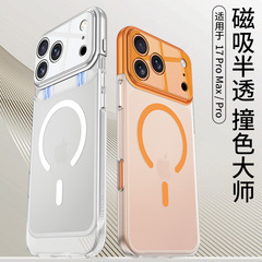 适用苹果17promax手机壳撞色大师17pro无线充硬壳拼接肤感半透GKK