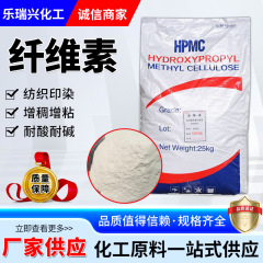 HPMC ヒドロキシプロピルメチルセルロース工業用グレードの日用洗剤増粘剤インスタントセルロース HPMC を供給します。