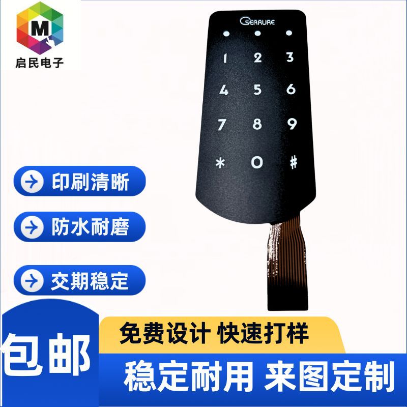 멤브레인 스위치 PC 패널 아크릴 표면 스티커 가전 제품 PET 실버 페이스트 라인 방수 버블 필름 패널 LED 조명