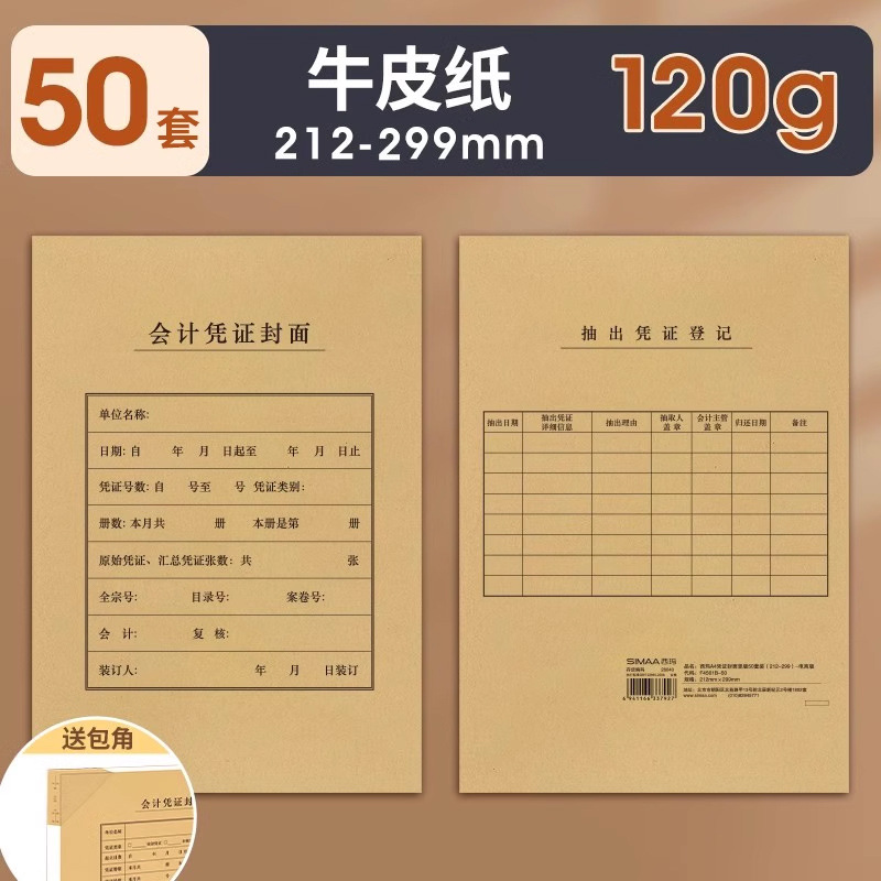 [세로 버전 120g 50세트 선호] 무료 코너 포장