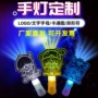 定制应援闪光棒手灯