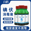 goods in stock( PVP )iodine complex Wholesale of iodophor 100 Milliliter disinfectant Vial disinfect Potion Household iodine