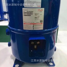 丹弗斯空调制冷压缩机MT125HU4DVE涡旋压缩机制冷机 冷库制冷机组