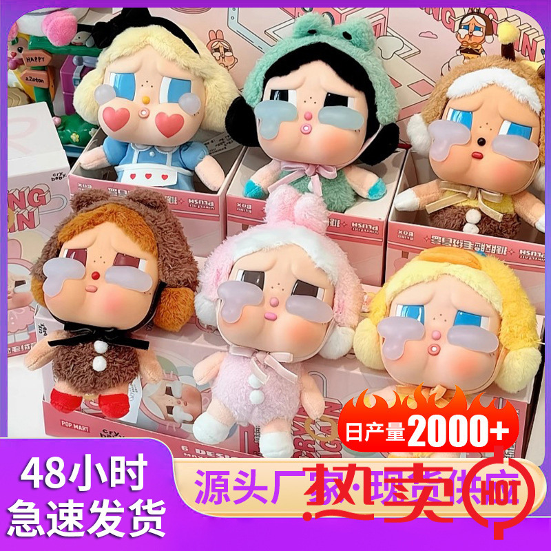 バブルマート クライベイビー ぬいぐるみ ペンダント ドゥドゥガール サンセットソング クライベイビー クライベイビー ぬいぐるみ|undefined