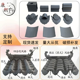 古建砖;古建瓦;砖瓦及砌块