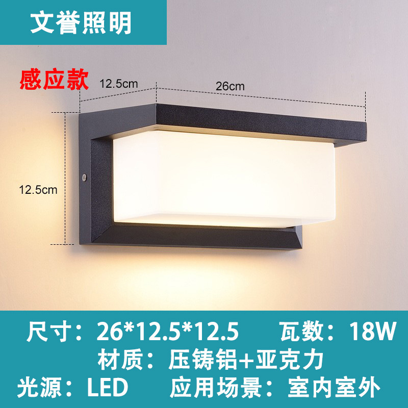 户外防水led壁灯感应壁灯阳台庭院外墙灯庭院露台室外铝材壁灯|undefined