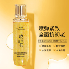 欧誘膠原賦弾美肌引き締め精華水引き締め保湿抗シワ精華液柔らかくて滑らかな精華液