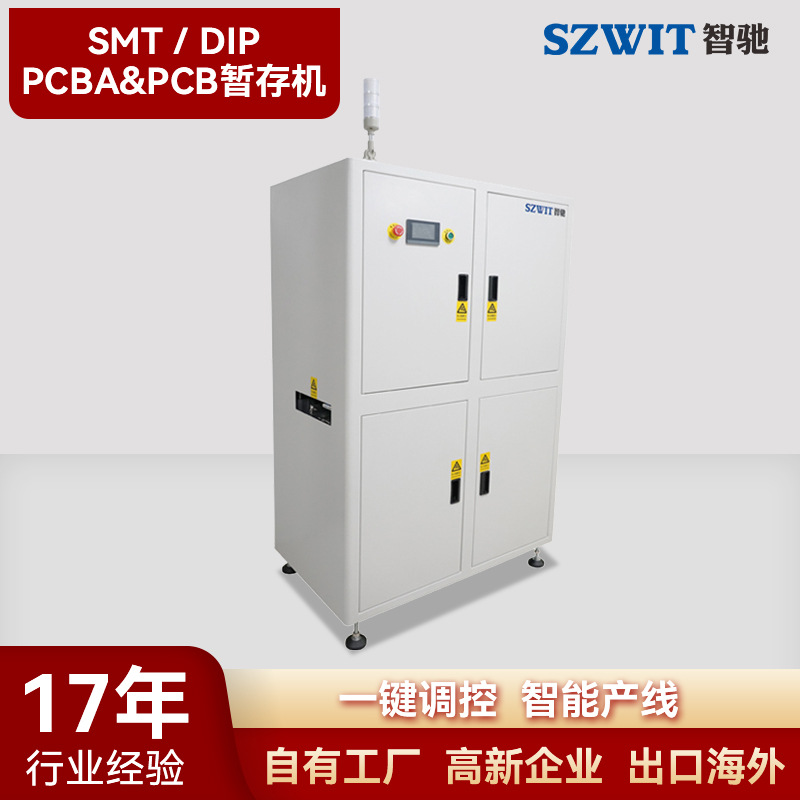 PCBA PCB�ݴ������SMT�������ȴ�ݴ��Ϳ�󻺴������