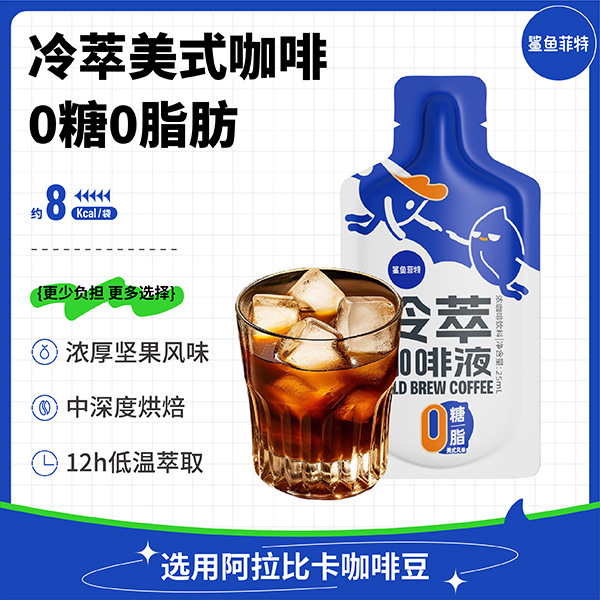 Shark Fit Cold Brew Coffee Liquid 25ml*10 American Style 0 Fat 0 Sugar Concentrated Black Coffee Portable Afternoon Tea Shark Fit Cold Brew Coffee Liquid 25ml*10 American Style 0 Fat 0 Sugar Concentrated Black Coffee Portable Afternoon Tea