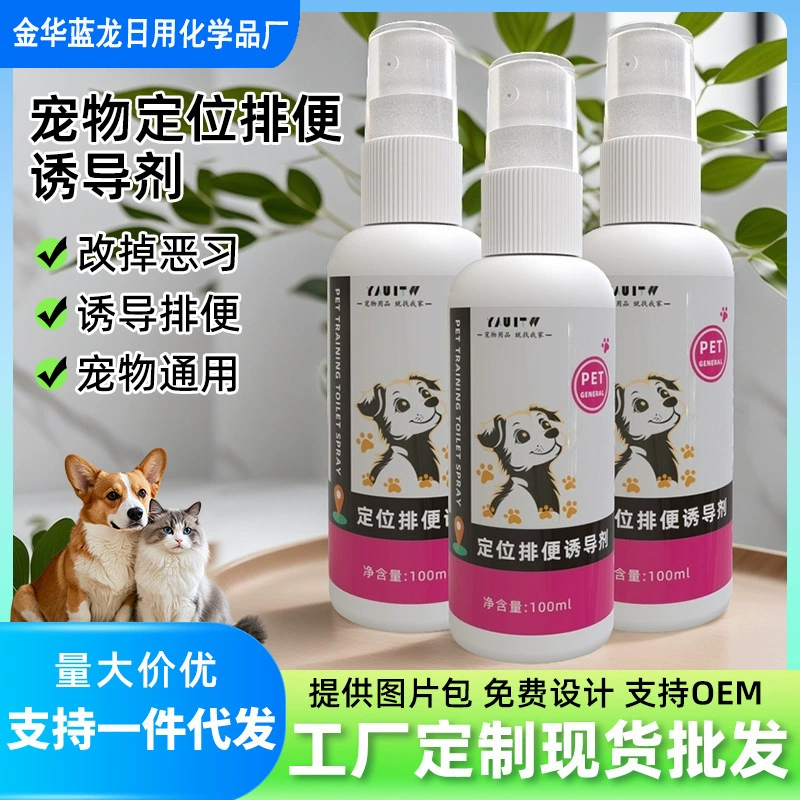 Оптовая продажа с фабрики, индуктор фиксированной дефекации для собак, который позволяет идти в туалет без случайного дефекации, универсальный для собак больших, средних и маленьких размеров.