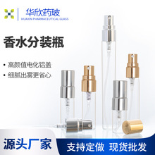 小样香水分装瓶2ml 3ml 5ml 10ml玻璃喷雾瓶电化铝喷头香水分装瓶
