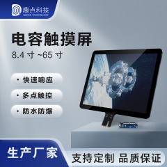 趣点27寸 闺蜜机电容屏触摸屏一体机 10点触控 IP65防水 源头工厂