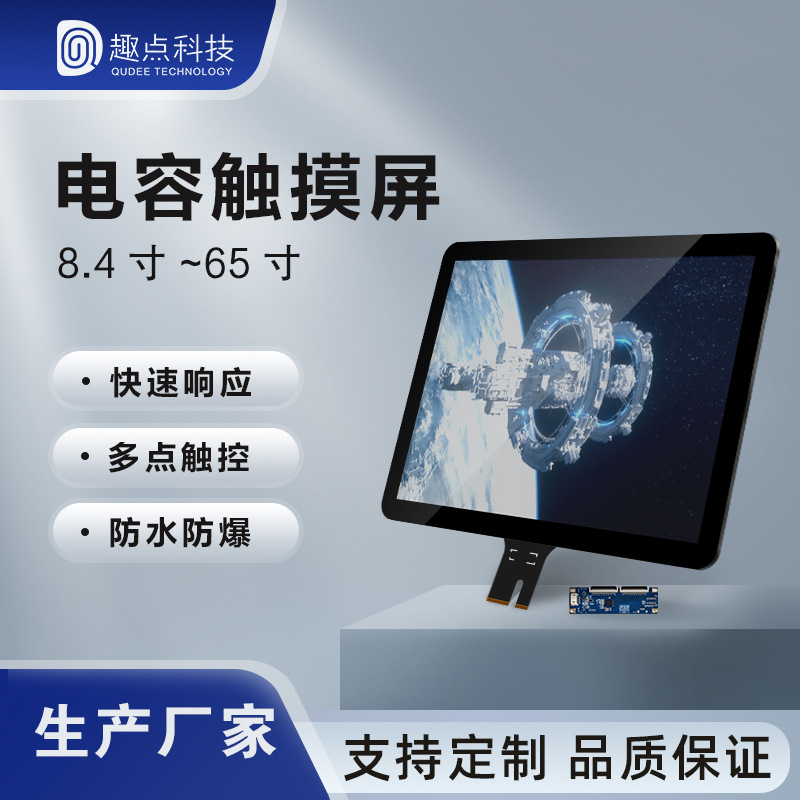 趣点27寸 闺蜜机电容屏触摸屏一体机 10点触控 IP65防水 源头工厂