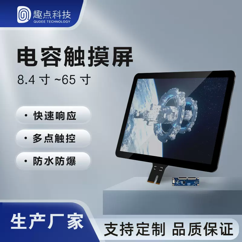 趣点27寸 闺蜜机电容屏触摸屏一体机 10点触控 IP65防水 源头工厂