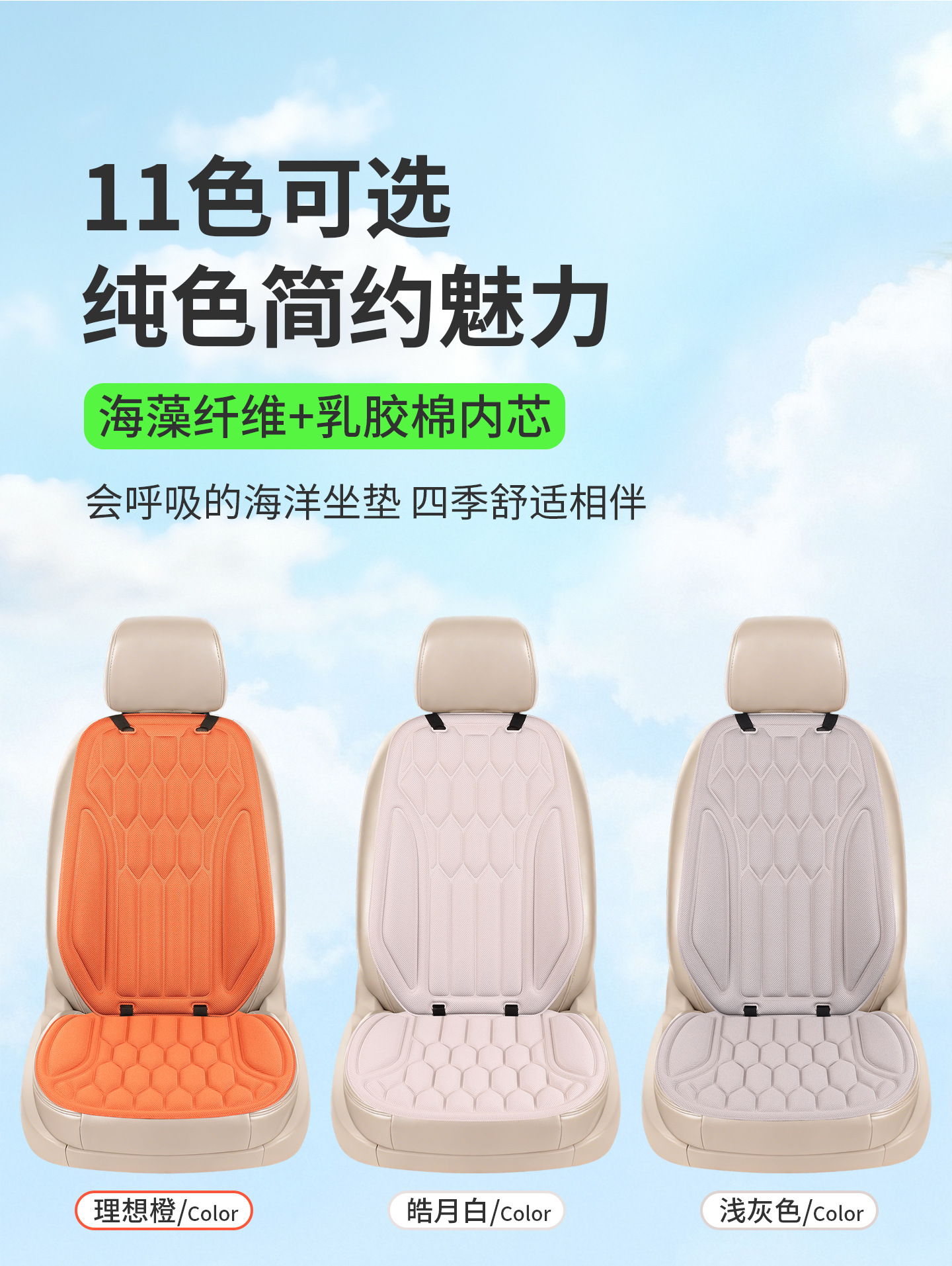 New cross-border seaweed fiber car seat cushion, suitable for all seasons, one-piece design, non-slip and breathable