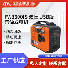 3.5KW110V/220V双电压汽油变频发电机便携式低噪音小型跨境热销