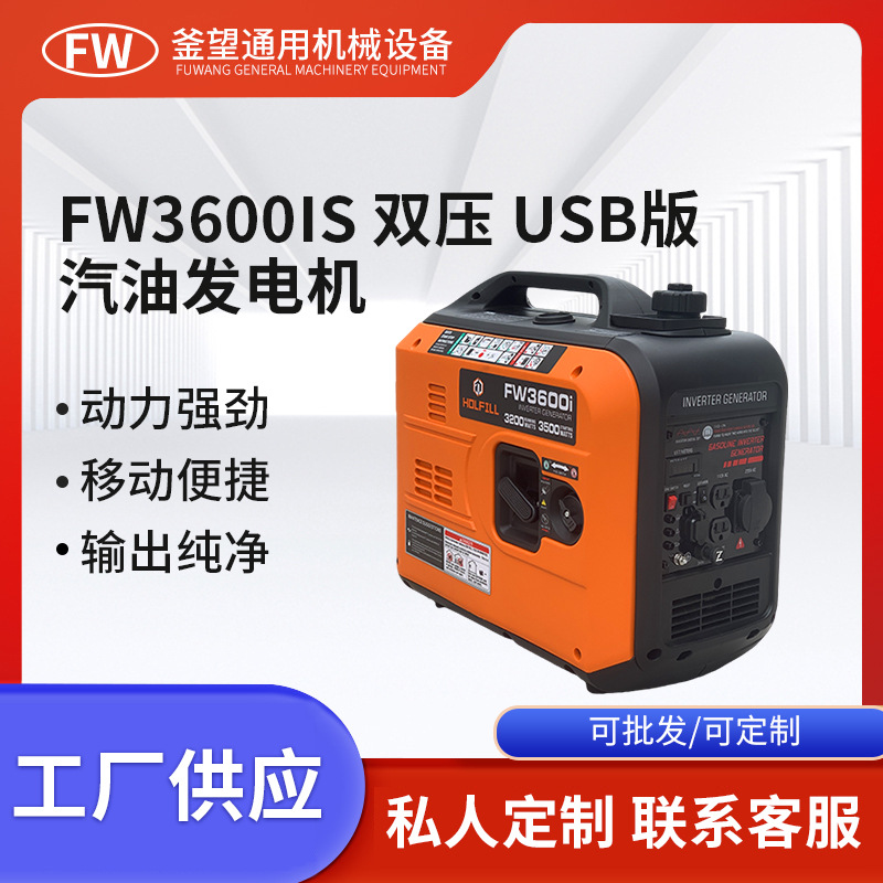 3.5KW110V/220V双电压汽油变频发电机便携式低噪音小型跨境热销